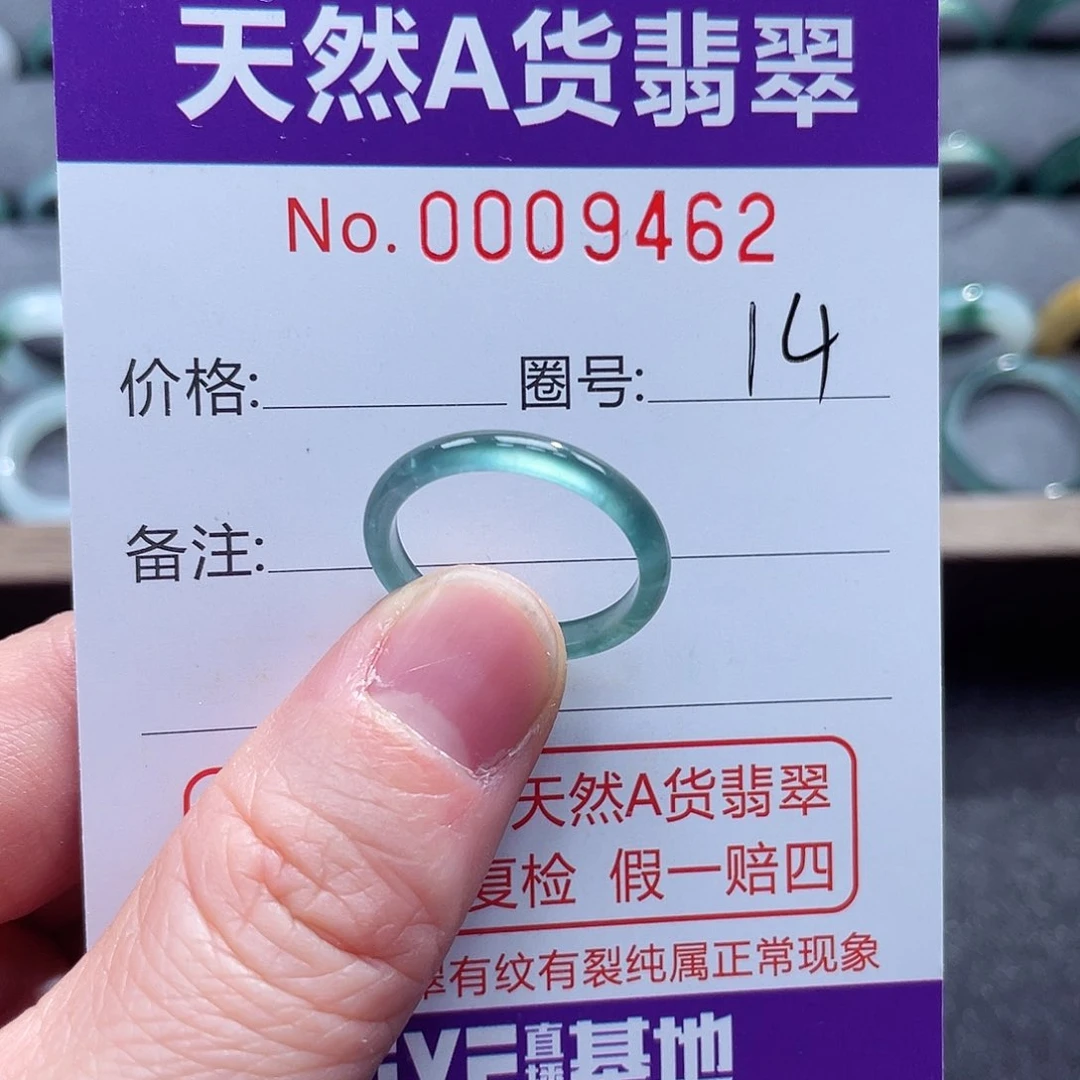 翡翠戒指未镶嵌戒指