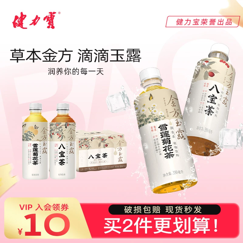 【到期日2026年3月】健力宝金方玉露八宝茶/雪莲菊花茶350ml*6
