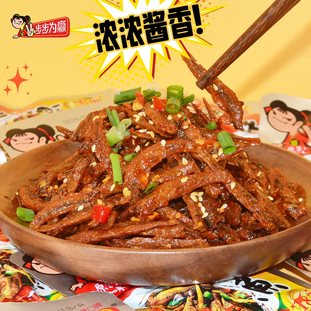 步步为赢小鱼仔香辣麻辣零食小吃休闲食品网红爆款深海小鱼毛毛鱼