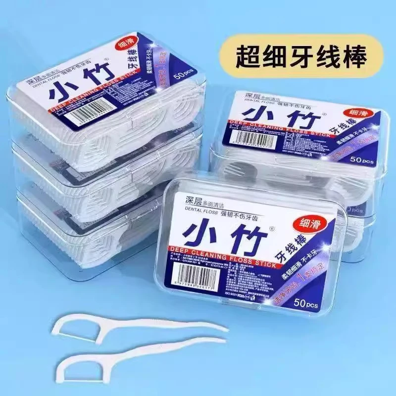 【3盒】牙线经典高弹力牙线棒清洁口腔便携式牙签成人剔牙缝