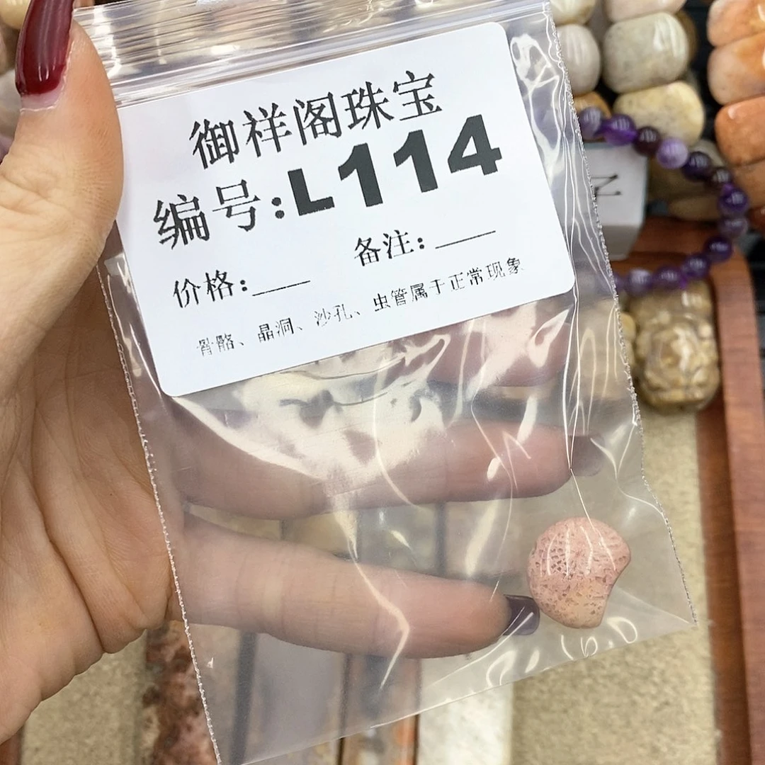硅化珊瑚（珊瑚玉）n未镶嵌考*拉