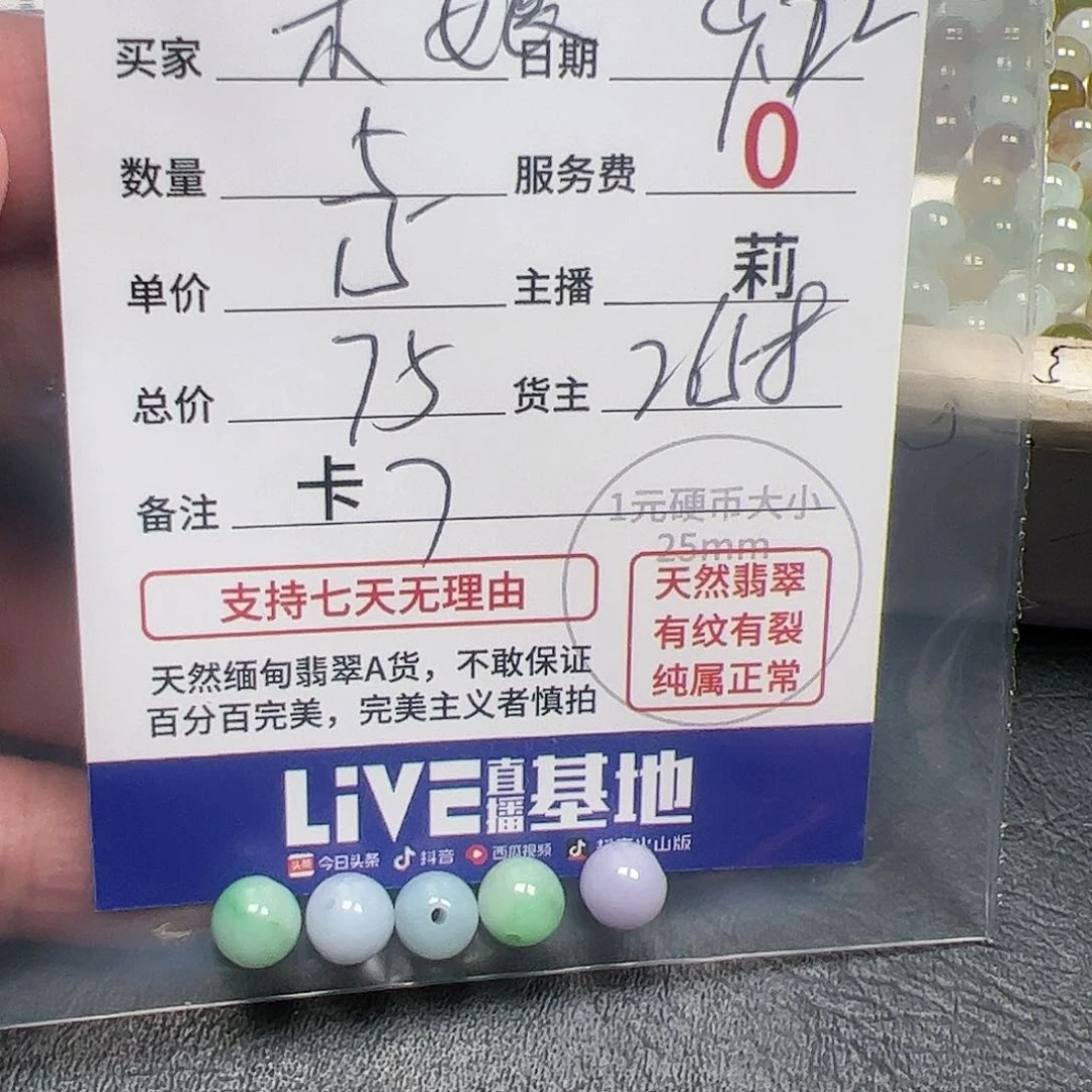 【闪购商品】未镶嵌手链翡翠木**娘卡7
