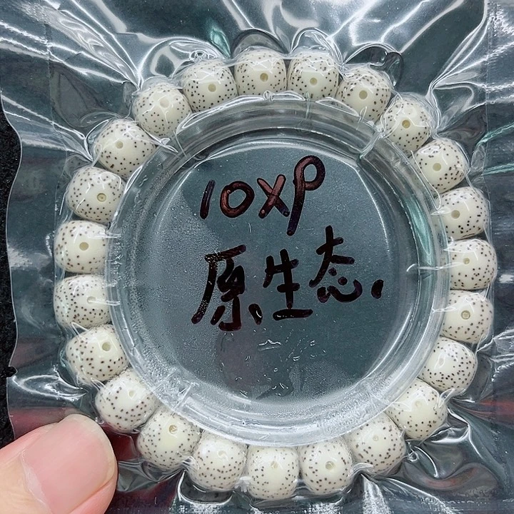 手串星月菩提10-9原白