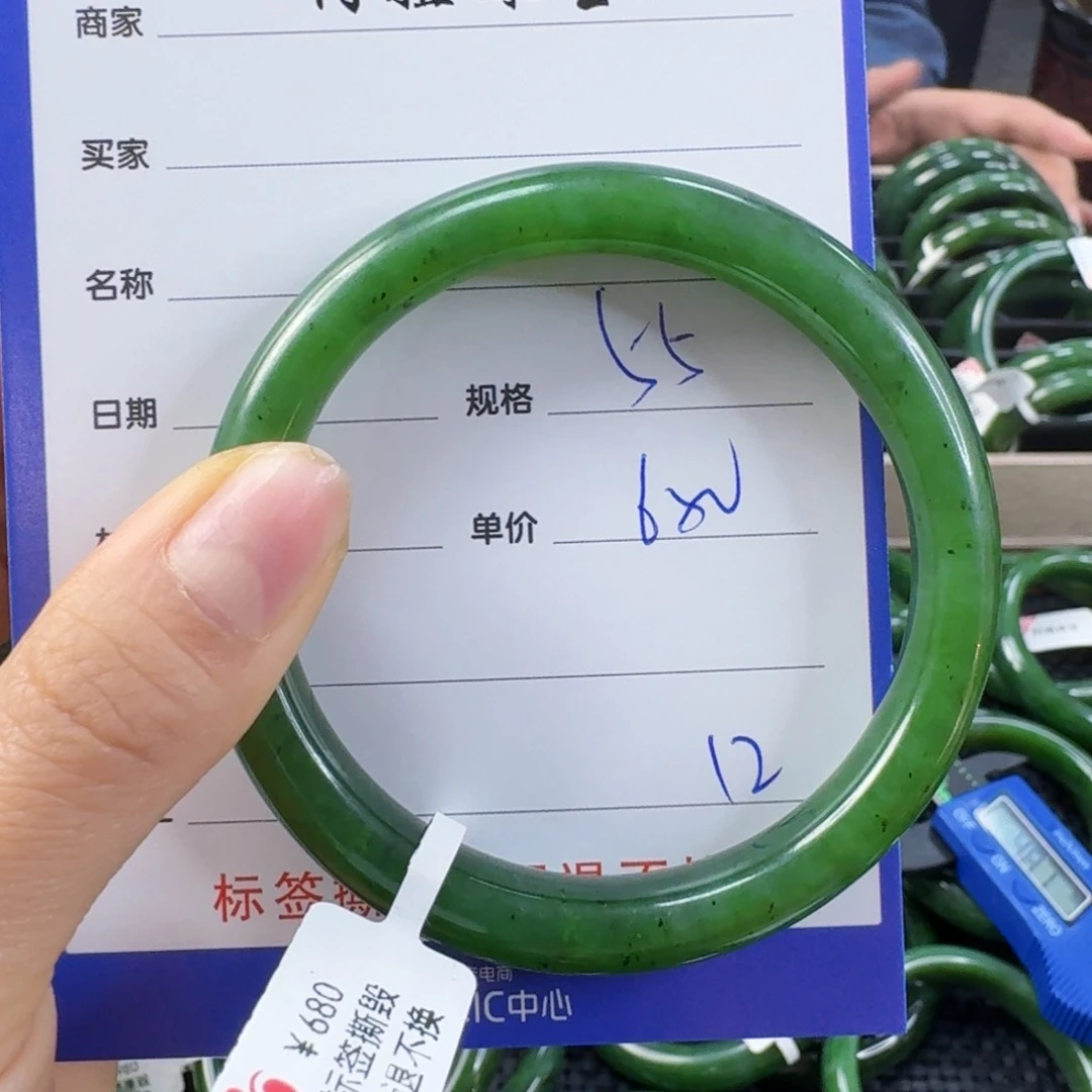 未镶嵌手镯和田玉（碧玉）