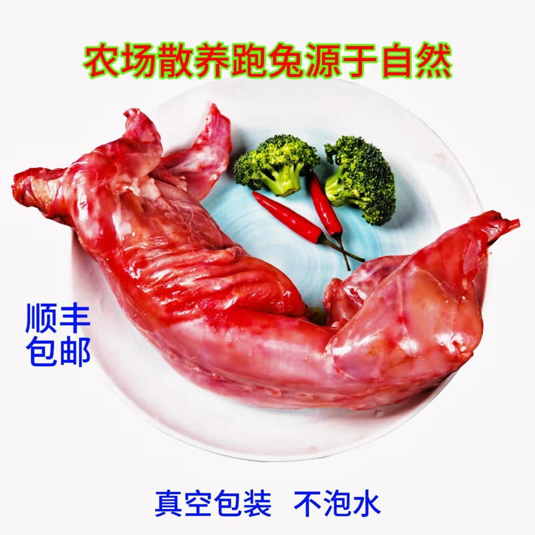 新鲜兔肉整只跑兔农场包邮绿色健康