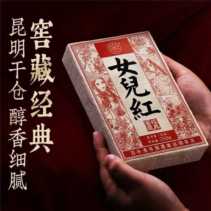 【陈香醇厚甘甜】2015年春茶发酵《女儿红》帕沙普洱茶熟茶砖茶叶250g