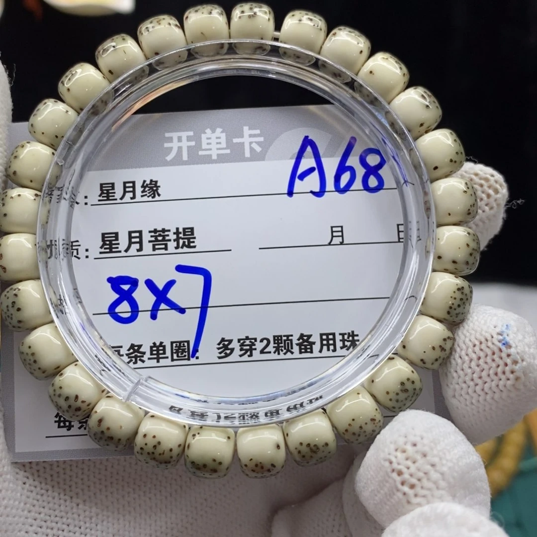 【闪购商品】星月菩提手串A68——————-