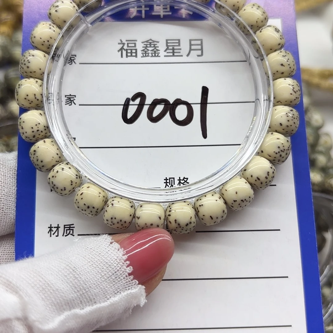 星月菩提吊坠0001/9*8/999