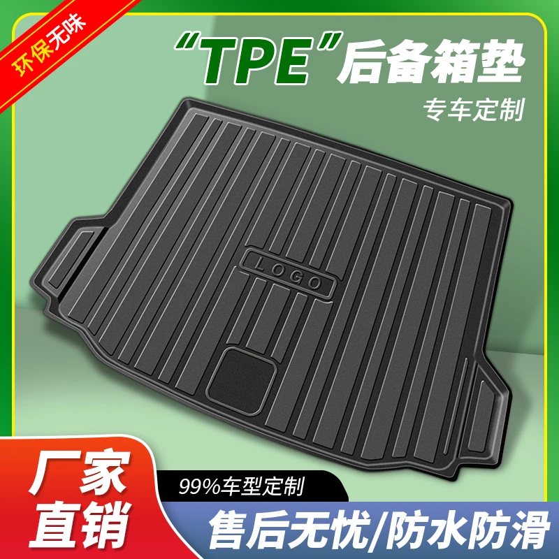 【福特专用2-TPE后备箱垫】专车专用汽车后备箱垫TPE材质防水耐磨