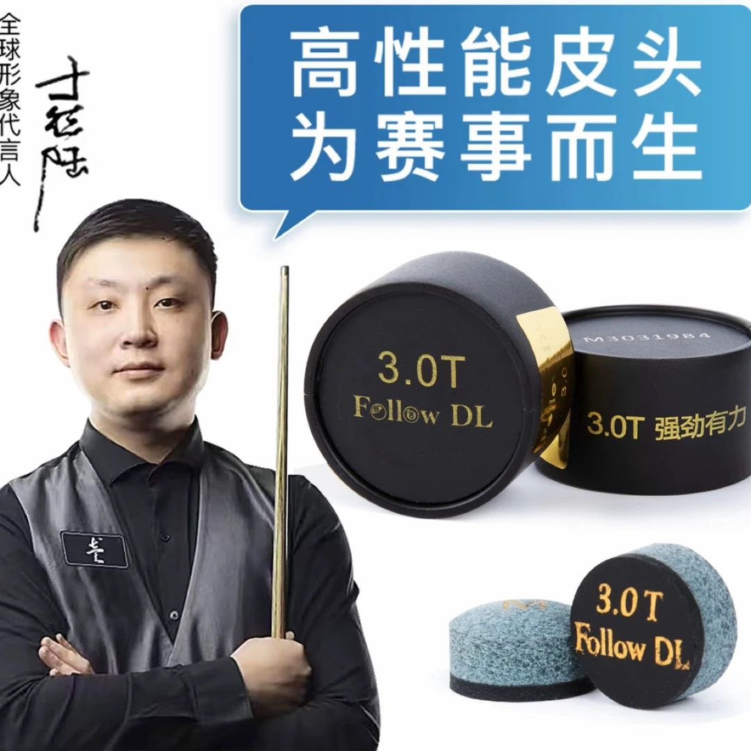 全新2代3.0皮头 小头杆皮头 于德陆同款