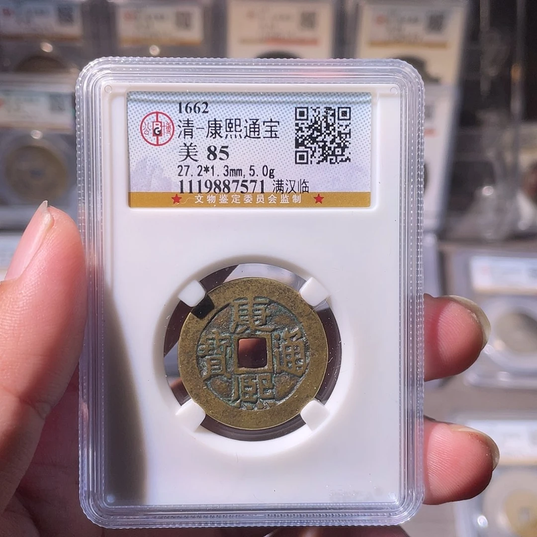 铜CD评级封装盒子币一个7571