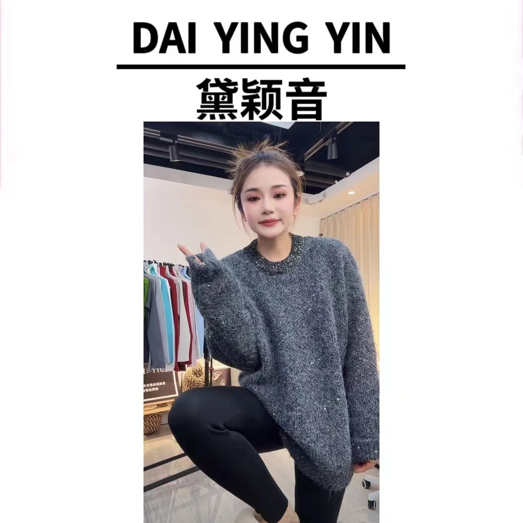 【代莹优选】9613法式慵懒风高级气质亮片针织毛衣