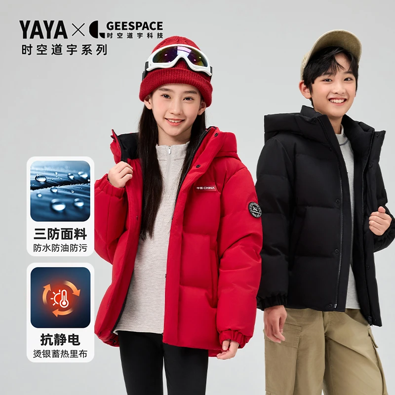 YAYA/【童装*时空道宇系列】短款童装儿童同款冬季户外防水羽绒服
