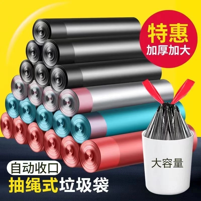 抽绳垃袋家用手提式厨房自动收口清洁垃圾桶塑料袋收纳垃圾袋