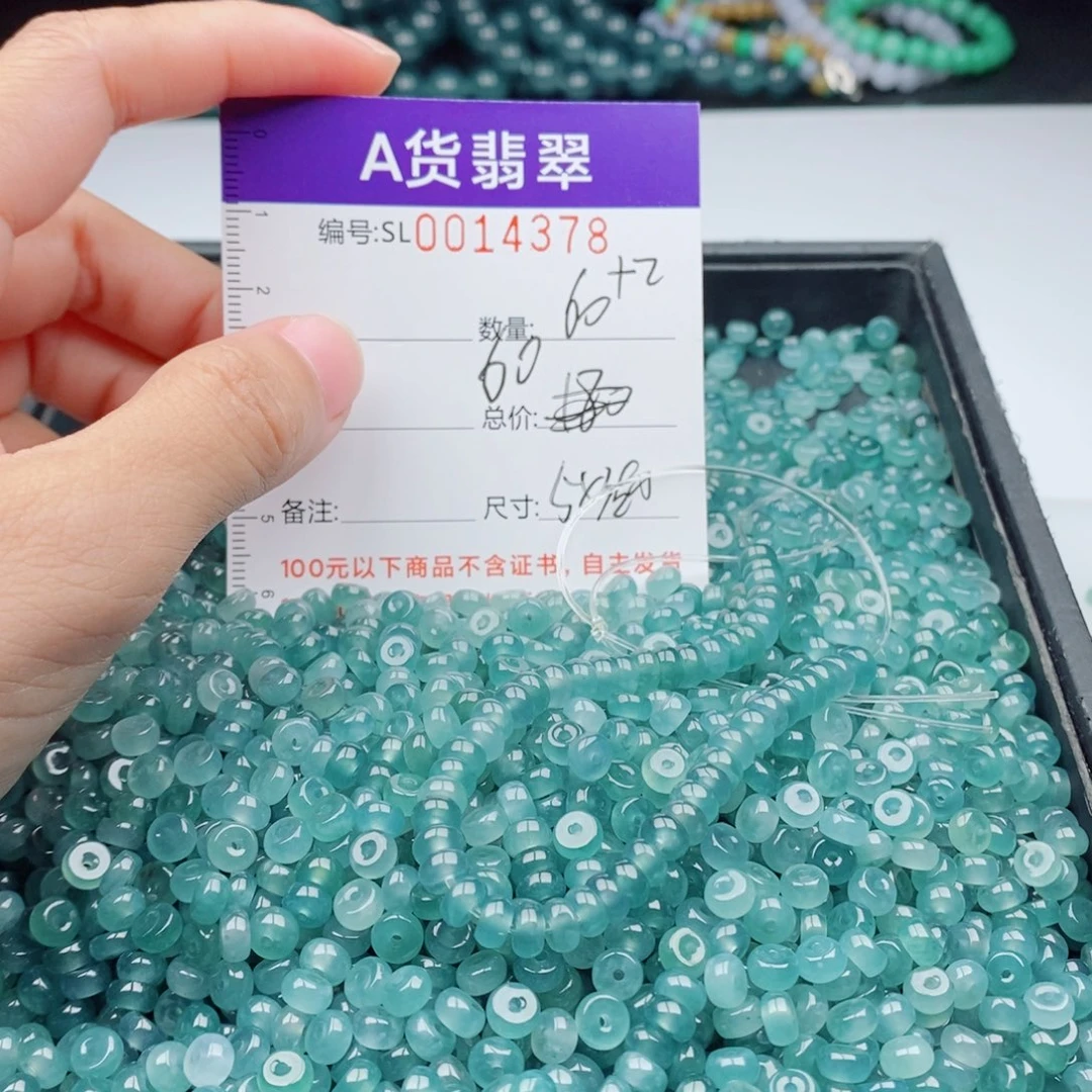 未镶嵌手链翡翠多样性发货散珠自选