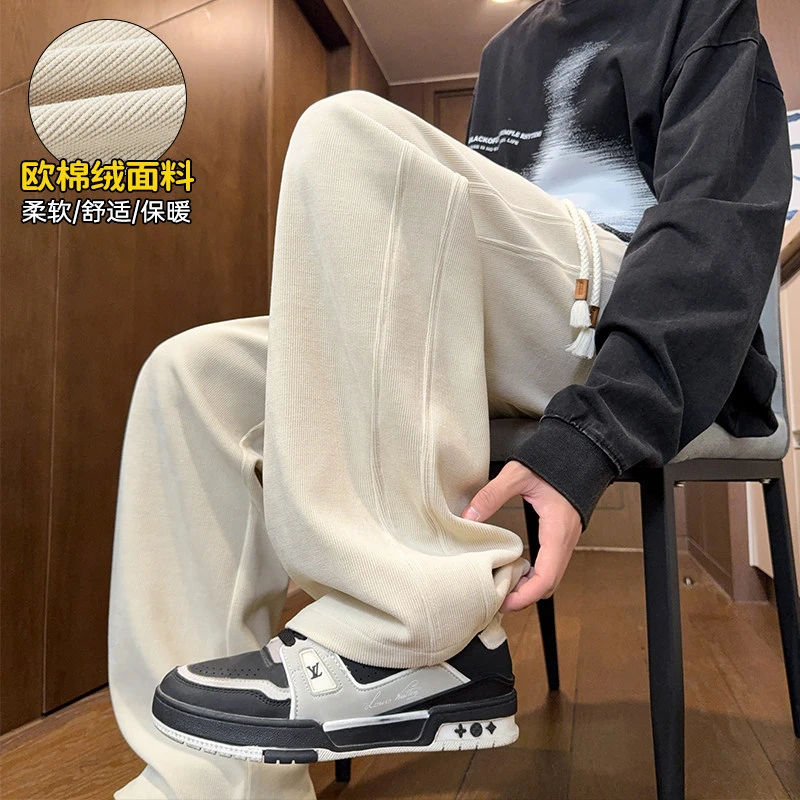 欧棉绒纹理感裤子男2025秋季直筒宽松潮流百搭纯色重磅休闲长裤