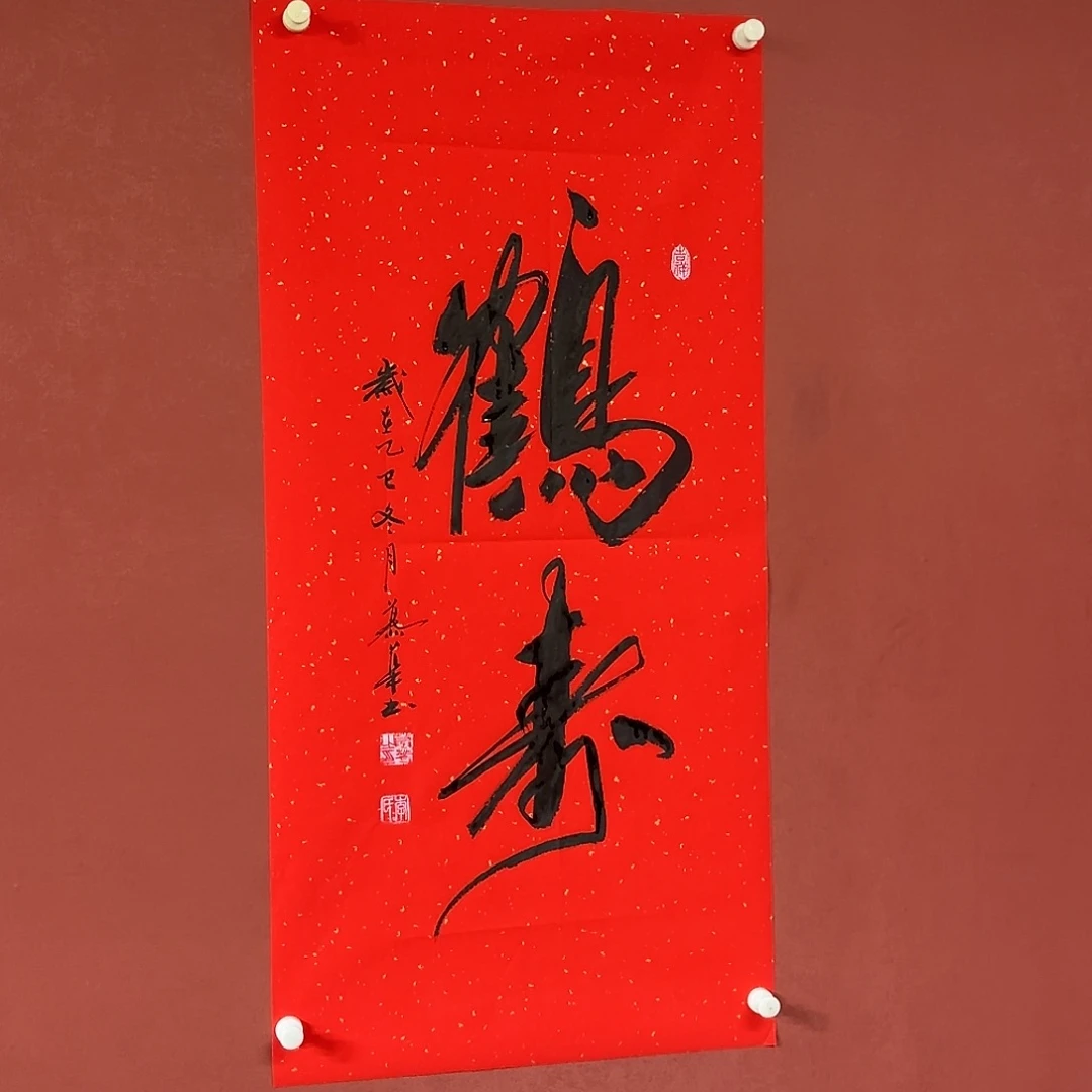 书法直播书法作品