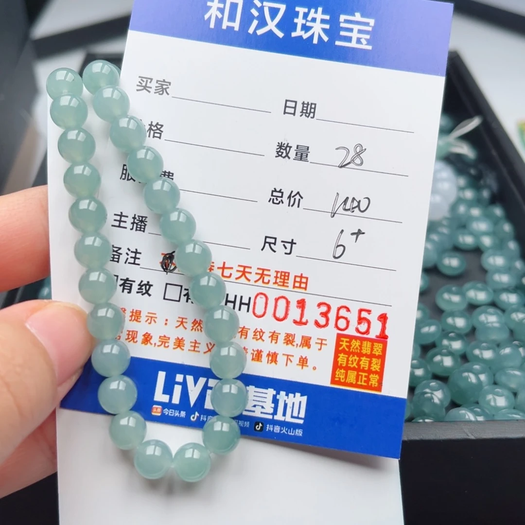 翡翠手链未镶嵌奶**芙散珠自选