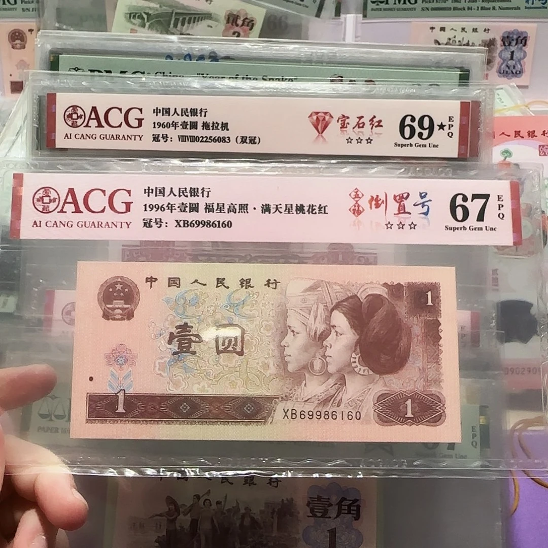 69986160。。。。。。倒置