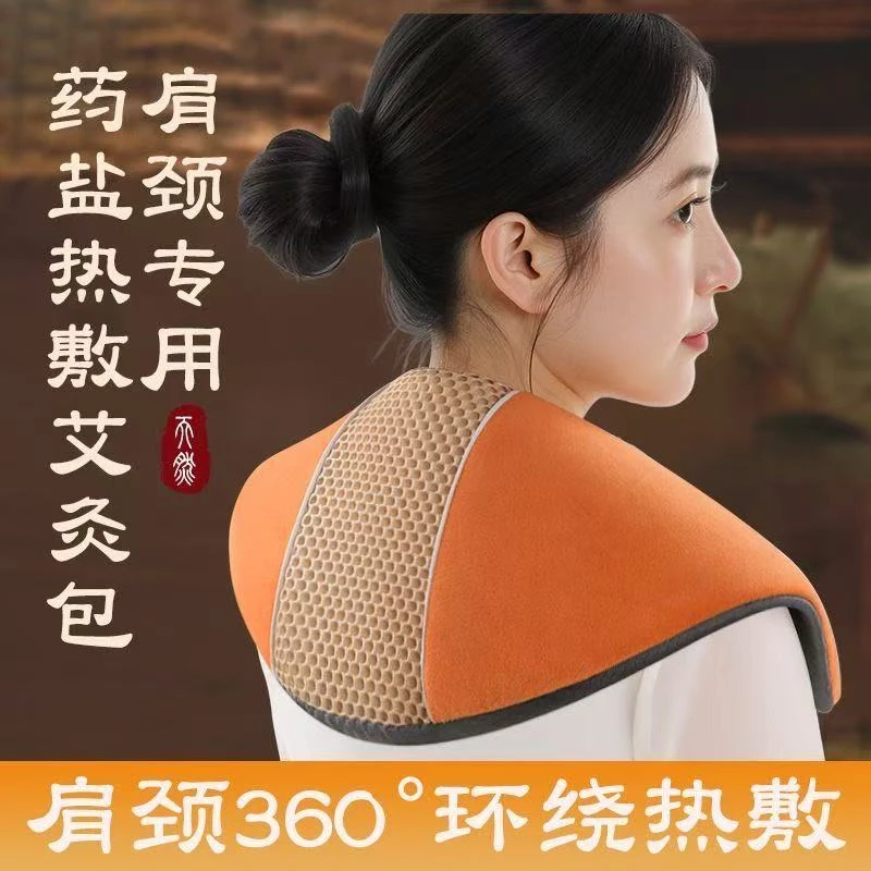 肩颈热敷包盐袋电加热颈椎肩膀披肩护颈海盐艾灸艾草理疗袋子神器