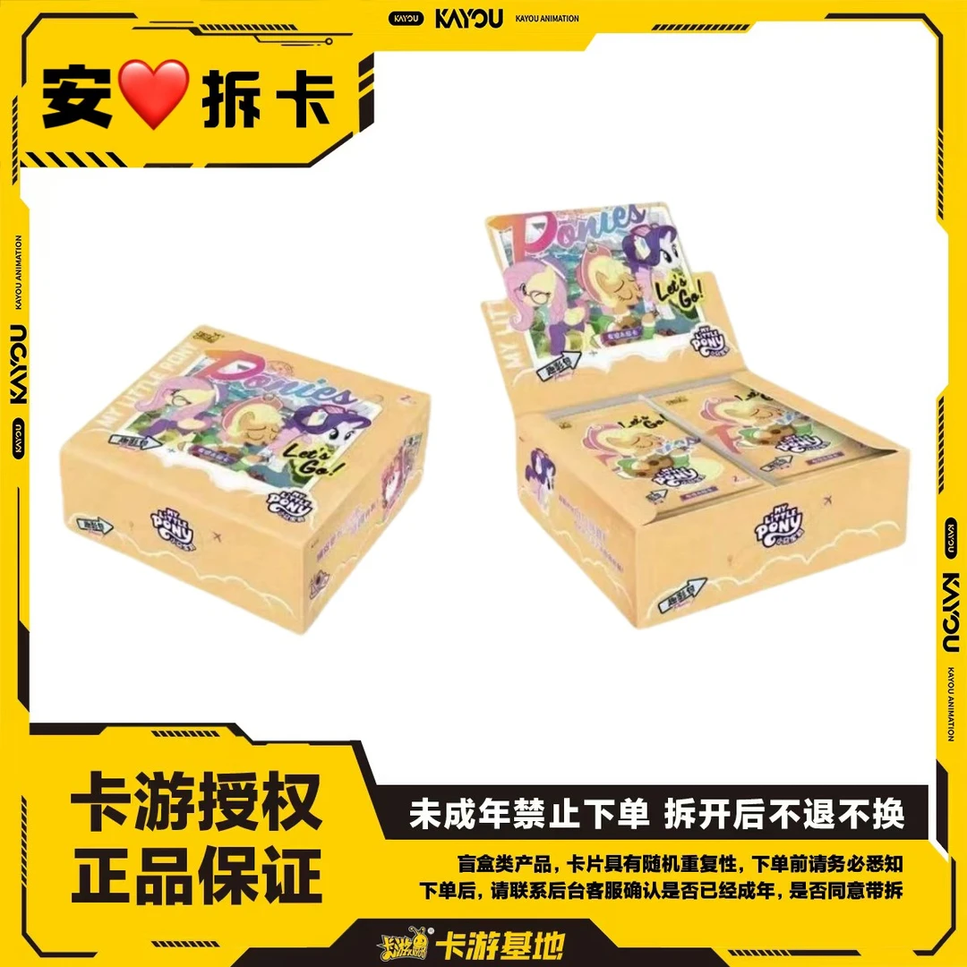 【趣影数马合集】卡游小马宝莉趣影包1弹-收藏卡牌盲盒（拆卡）