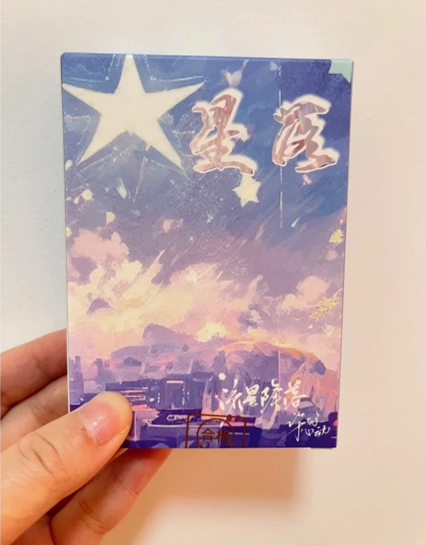 （拆盒）星落 多工艺小卡 国卡二次元收藏卡