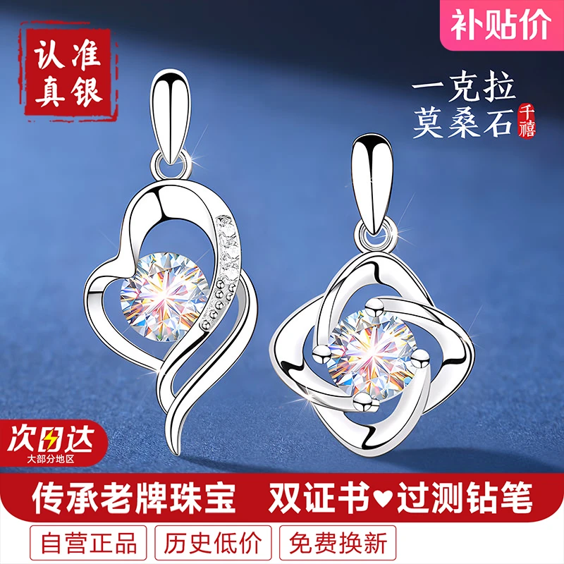 吊坠足银莫桑石 纯银四叶草爱心莫桑钻吊坠女款女单坠挂坠不含链