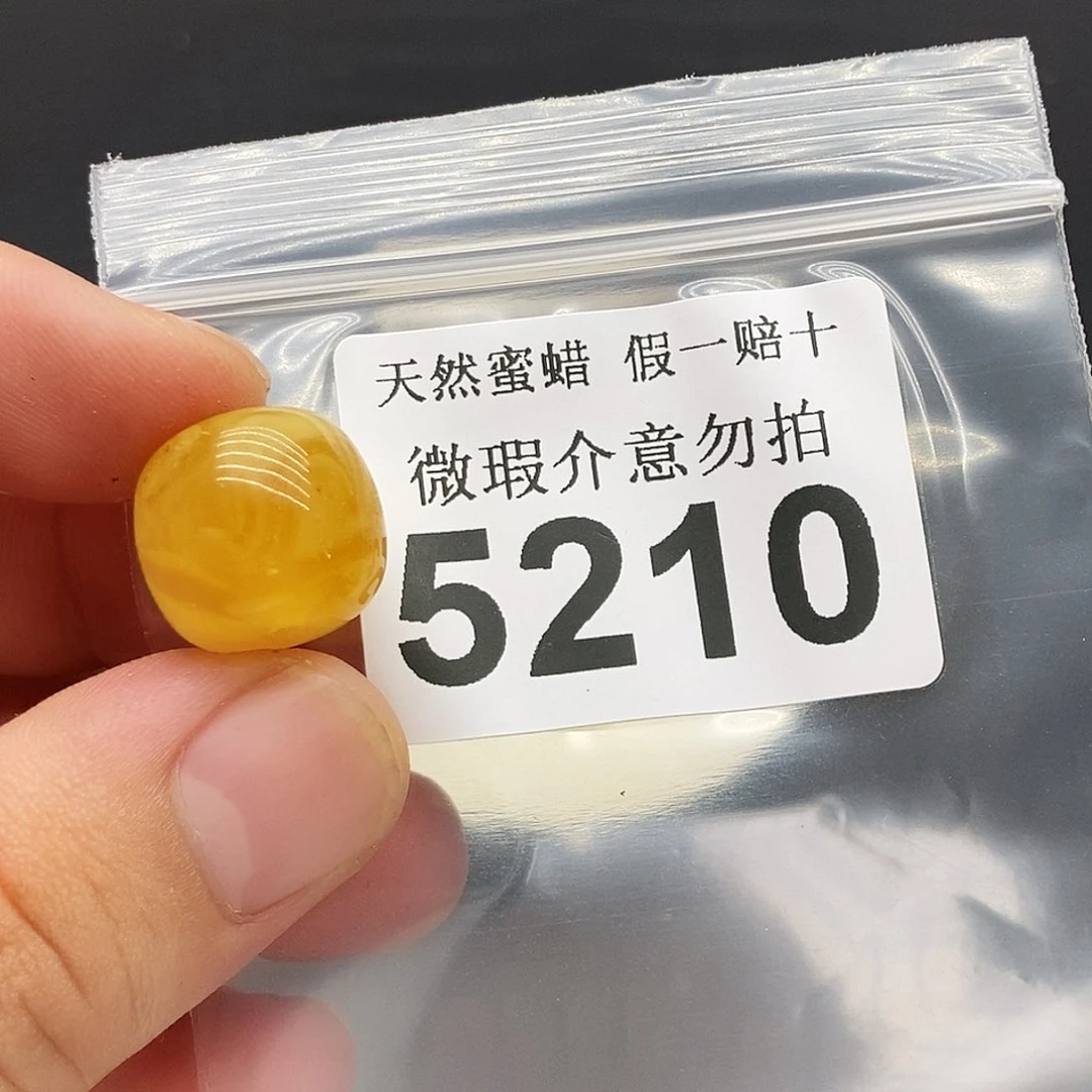 未镶嵌蜜蜡珠宝奇石佳*5210