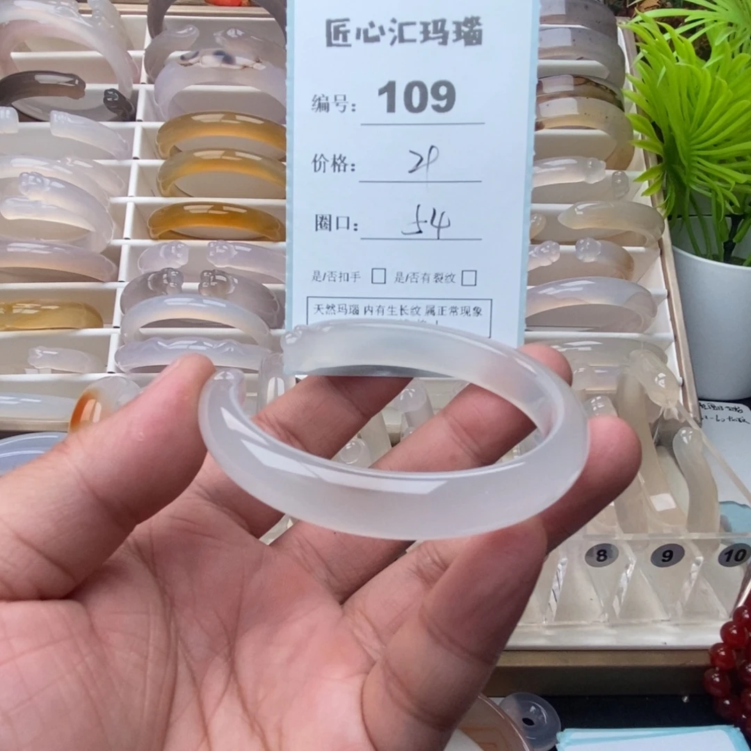 玛瑙/玉髓未镶嵌手镯