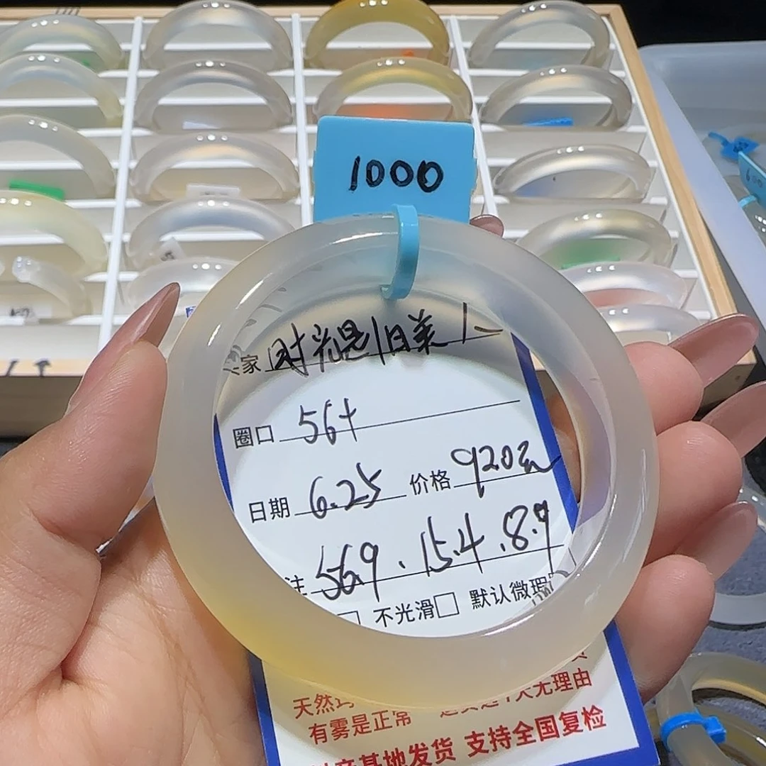 玛瑙/玉髓手镯未镶嵌时****人