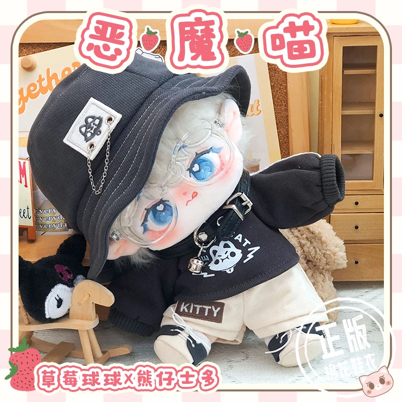 【草莓球球X熊仔士多】恶魔喵20cm棉花娃娃娃衣男娃衣服套装毛绒