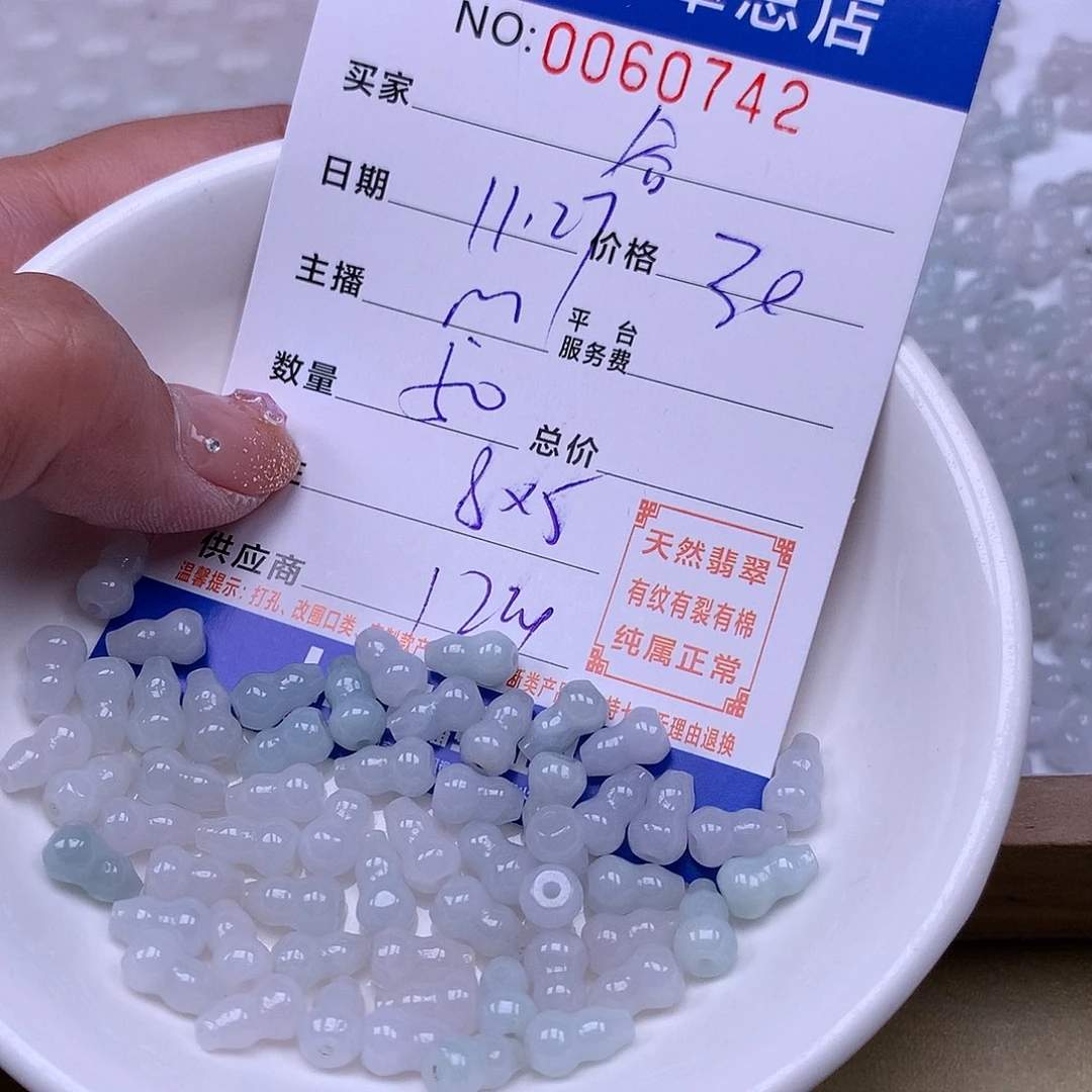 谷***堂翡翠未镶嵌手链翡翠
