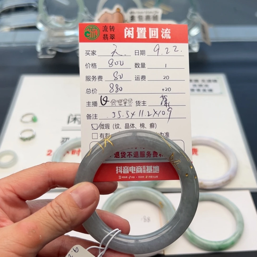 未镶嵌手镯翡翠天***?55.5圆条