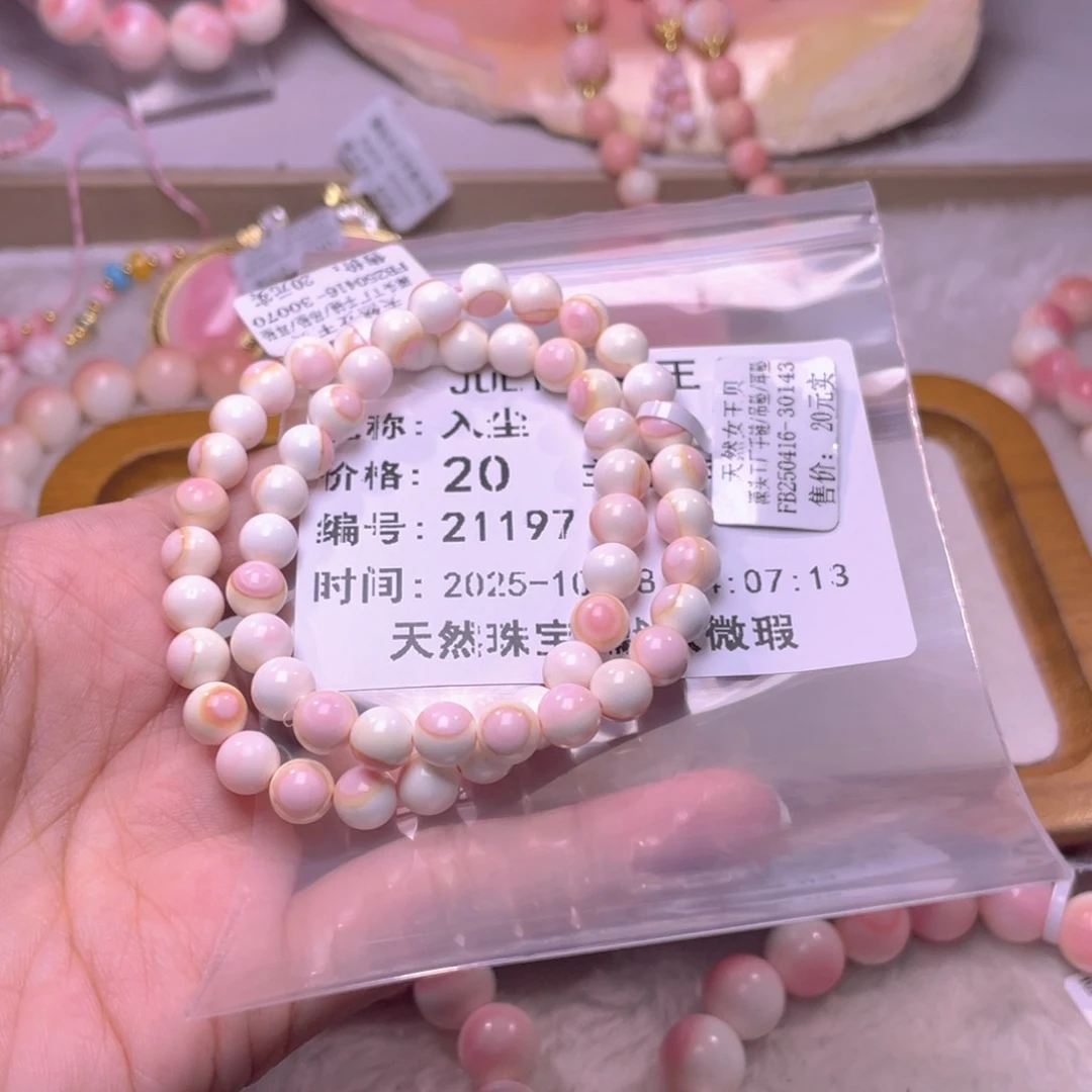 合金查罗石手绳入*福利