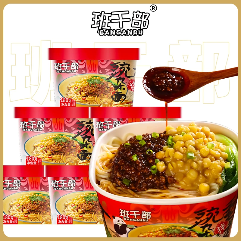 班干部正宗重庆风味豌杂面干拌面豌豆泥整箱方便免煮冲泡速食批发