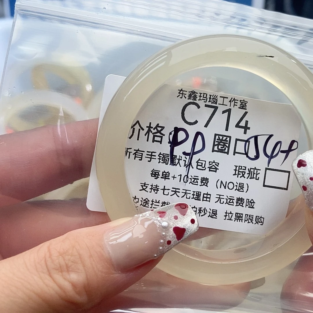 手镯玛瑙/玉髓未镶嵌山*714