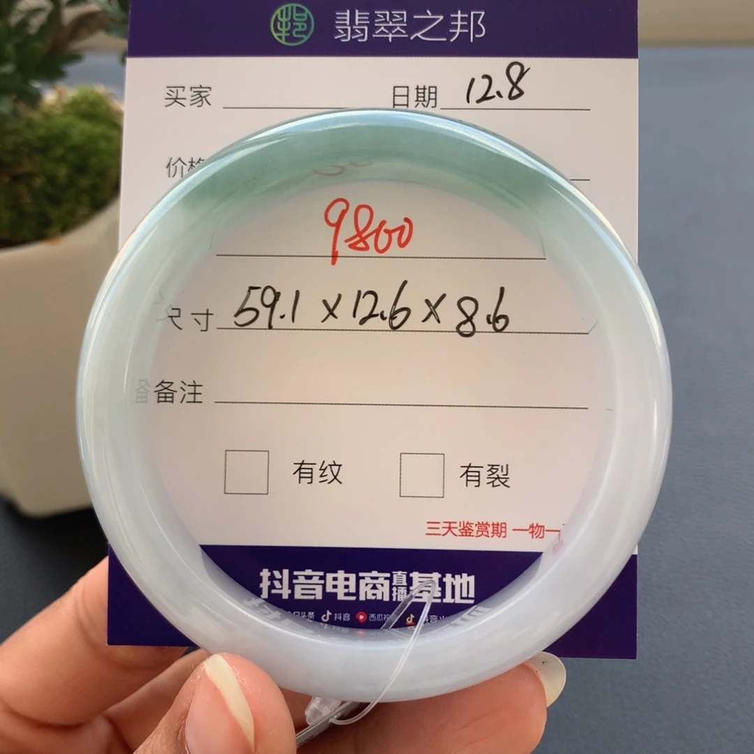 翡翠未镶嵌手镯翡翠手镯59+