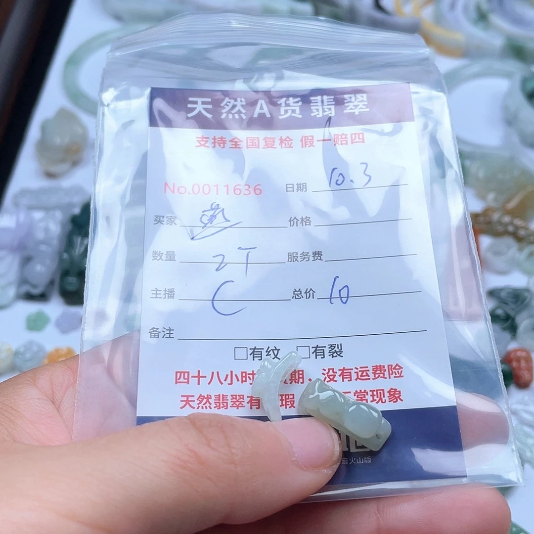 颈饰未镶嵌翡翠13567