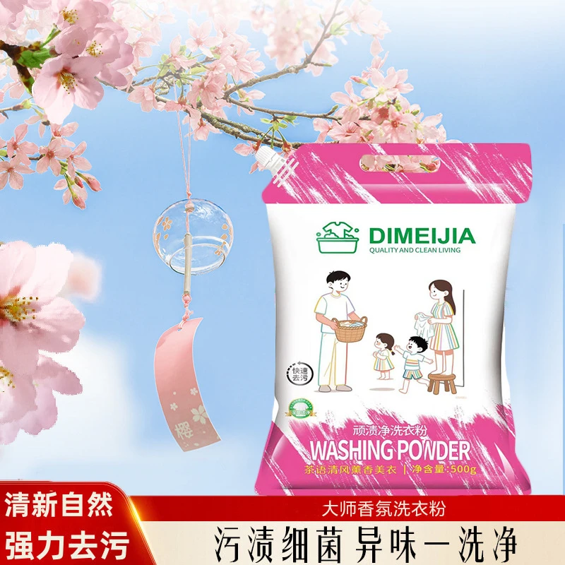 公仔顽渍净洗衣粉免受搓去污渍增白除菌除螨3一次性拖鞋新人专享