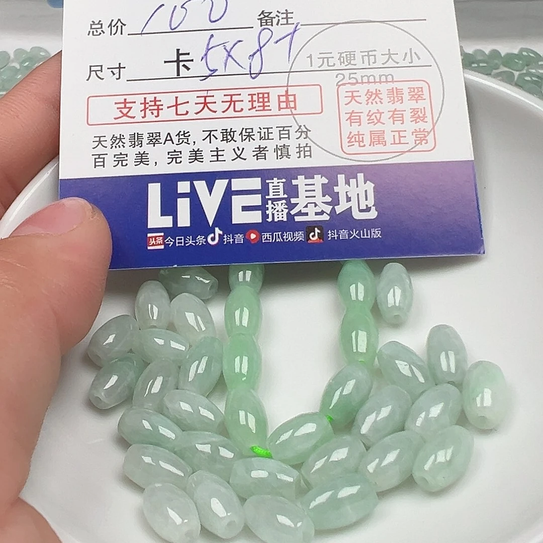 翡翠手链未镶嵌喵*人货主老乡