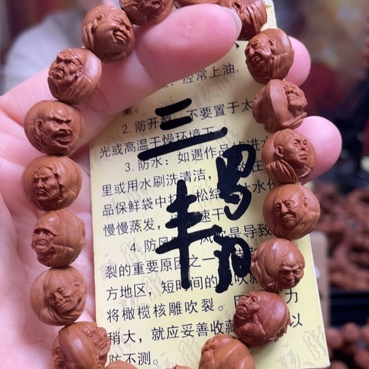 手串/手链橄榄核