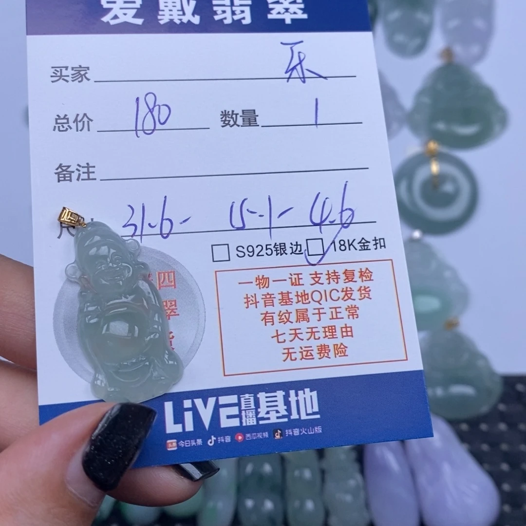 乐***梦翡翠未镶嵌颈饰天然翡翠