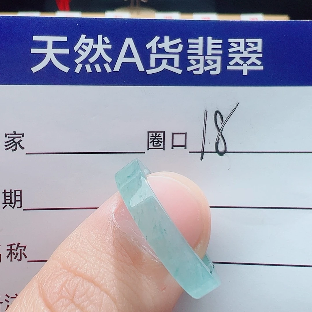 翡翠戒指未镶嵌天然
