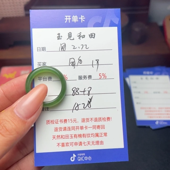 和田玉戒圈未镶嵌用****3