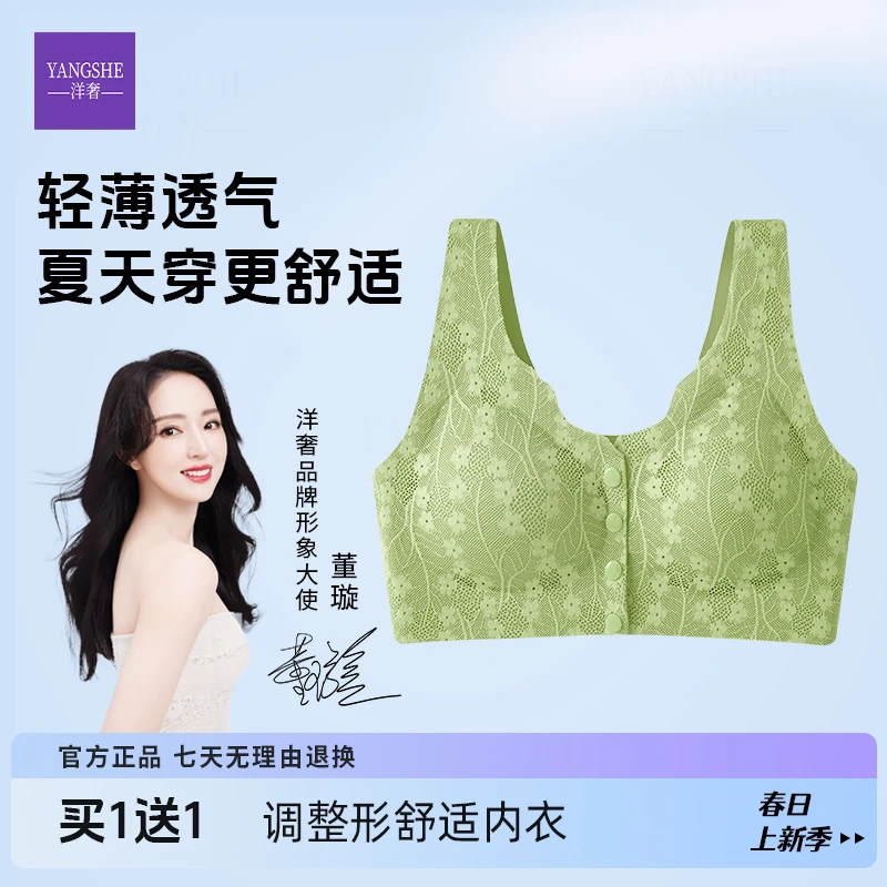 【买一送一】洋奢蕾丝前开扣便捷大码内衣舒适聚拢调整无痕背心文胸