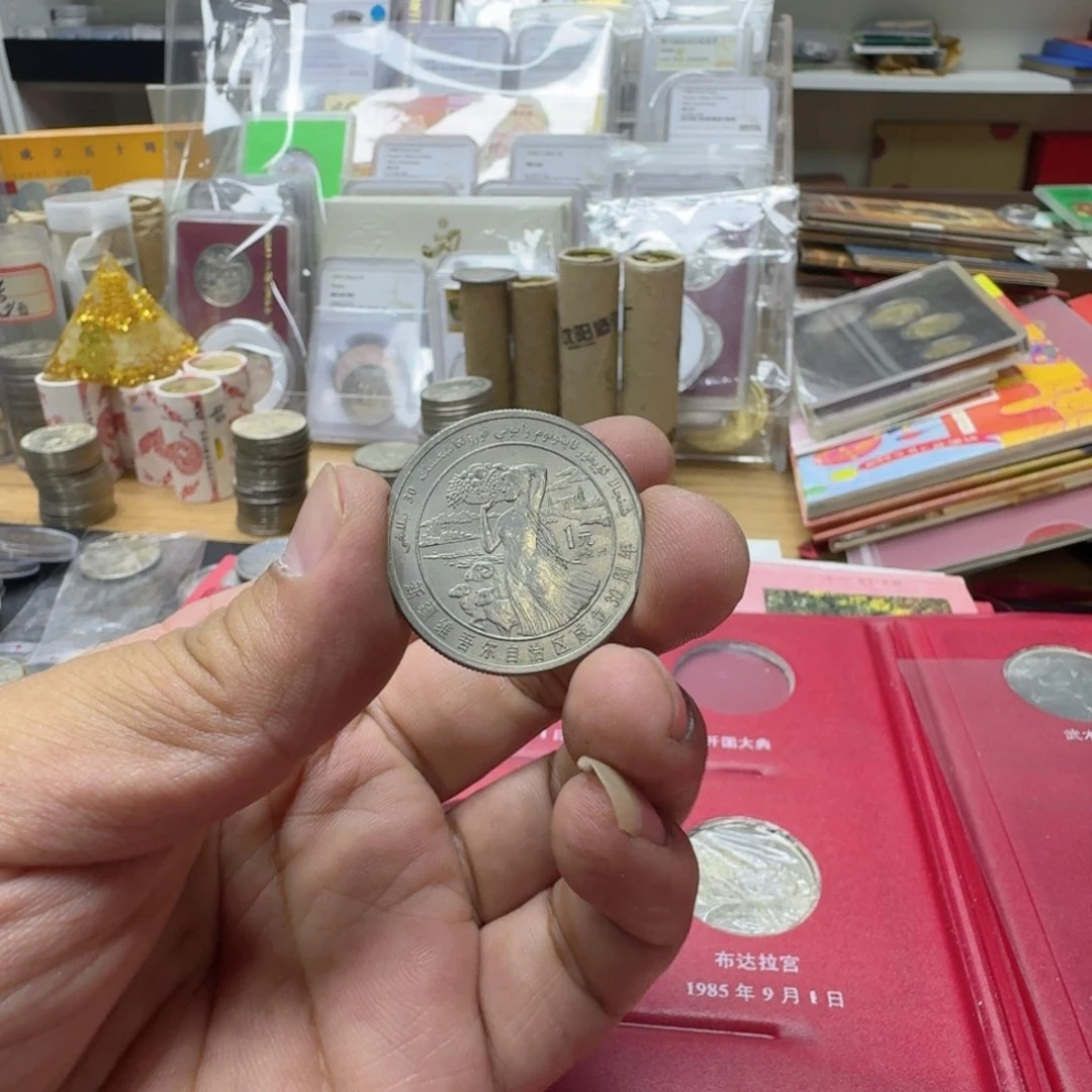 ****花其他普通金属新疆纪念币66一枚