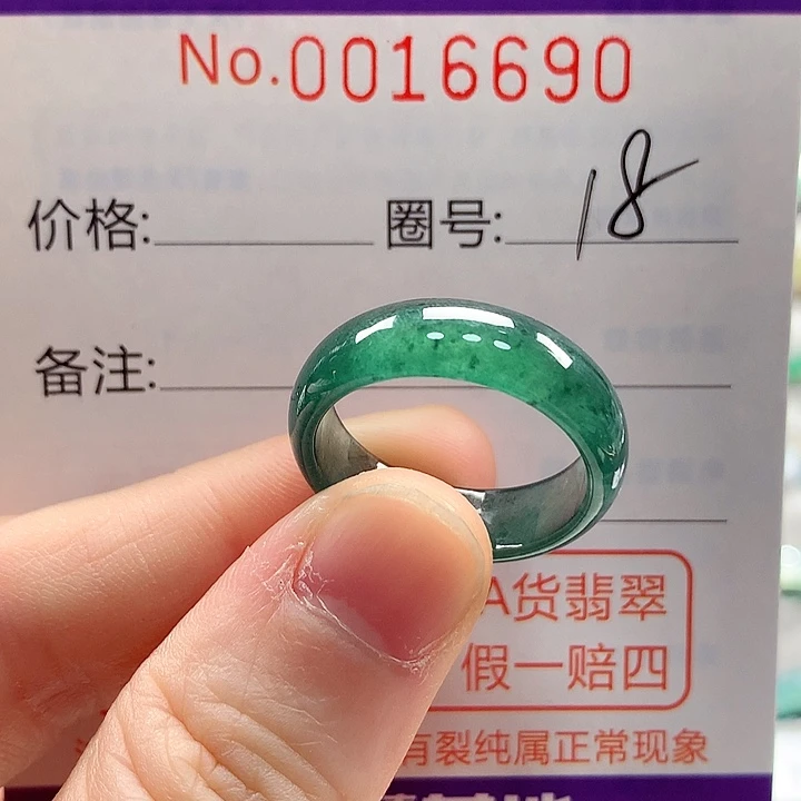 翡翠未镶嵌戒指戒指