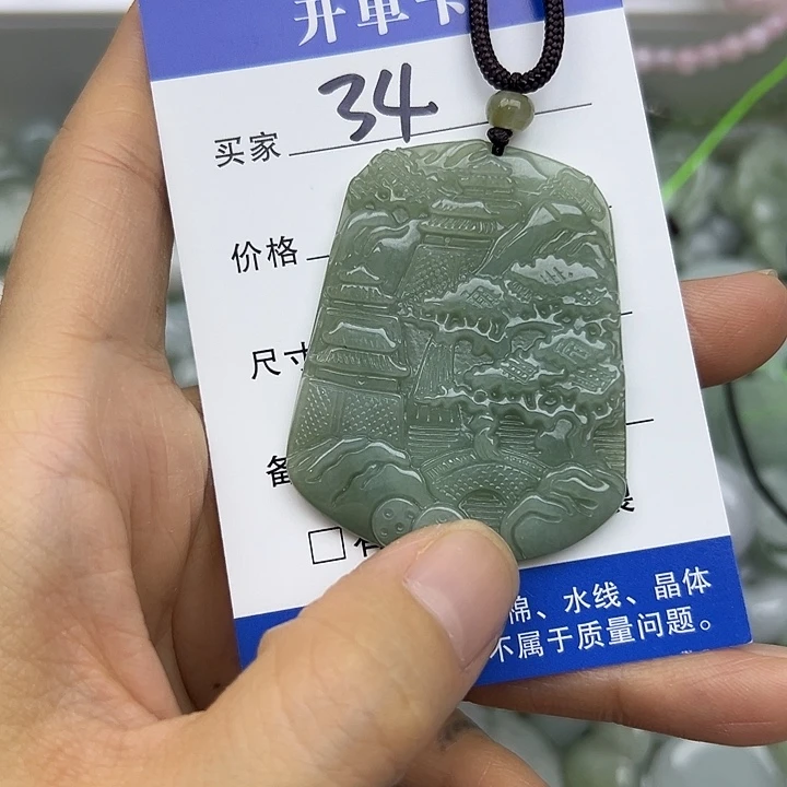 翡翠未镶嵌吊坠(不含链)