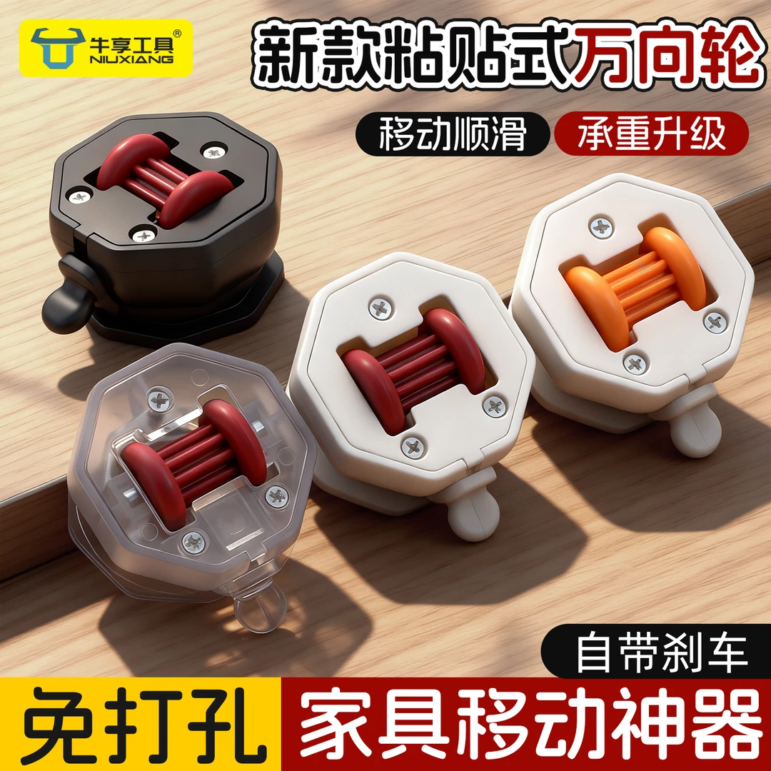 牛享粘贴式万向轮带刹车移动耐磨适用于家具底座承重滚轮家具移动
