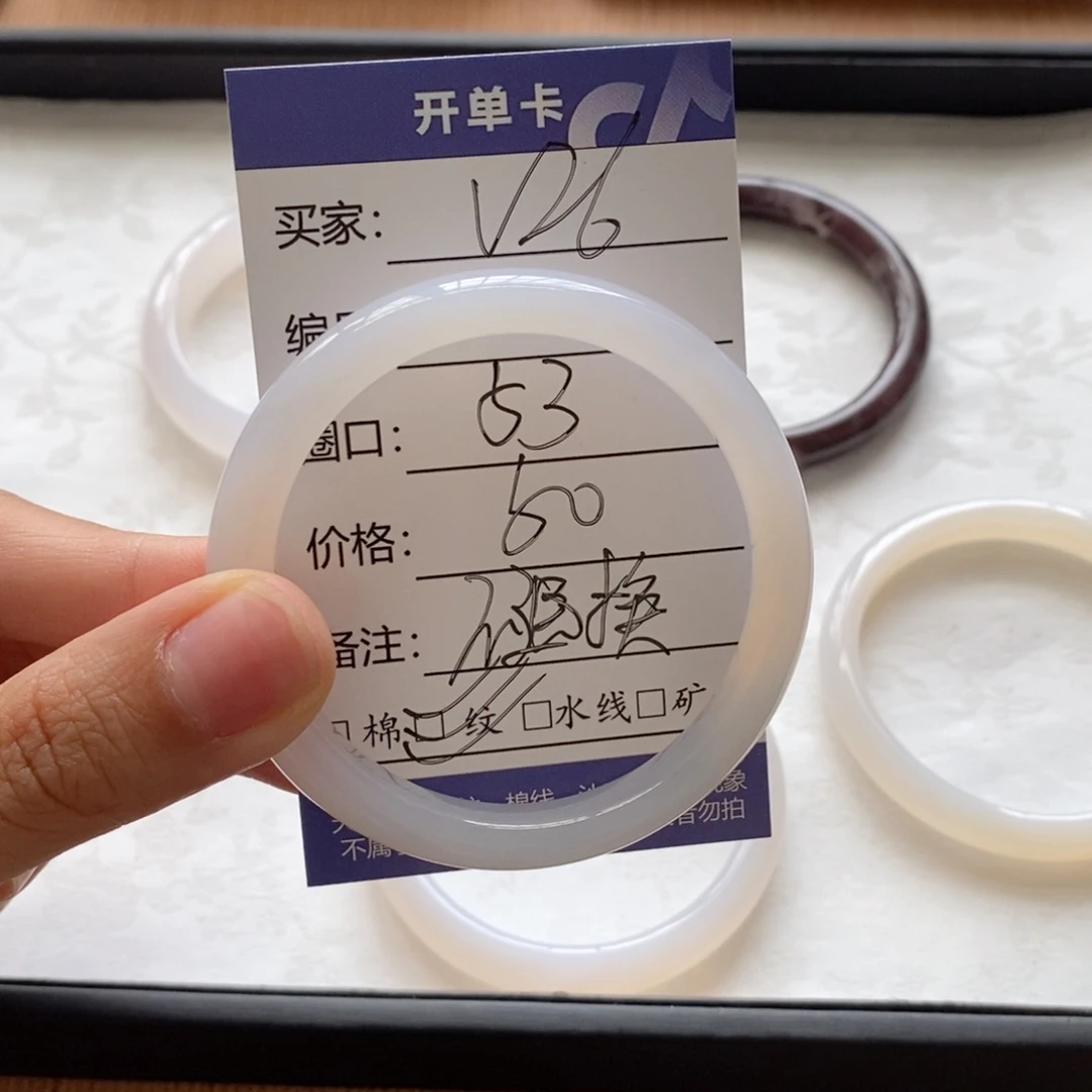 玛瑙/玉髓手镯未镶嵌用****.